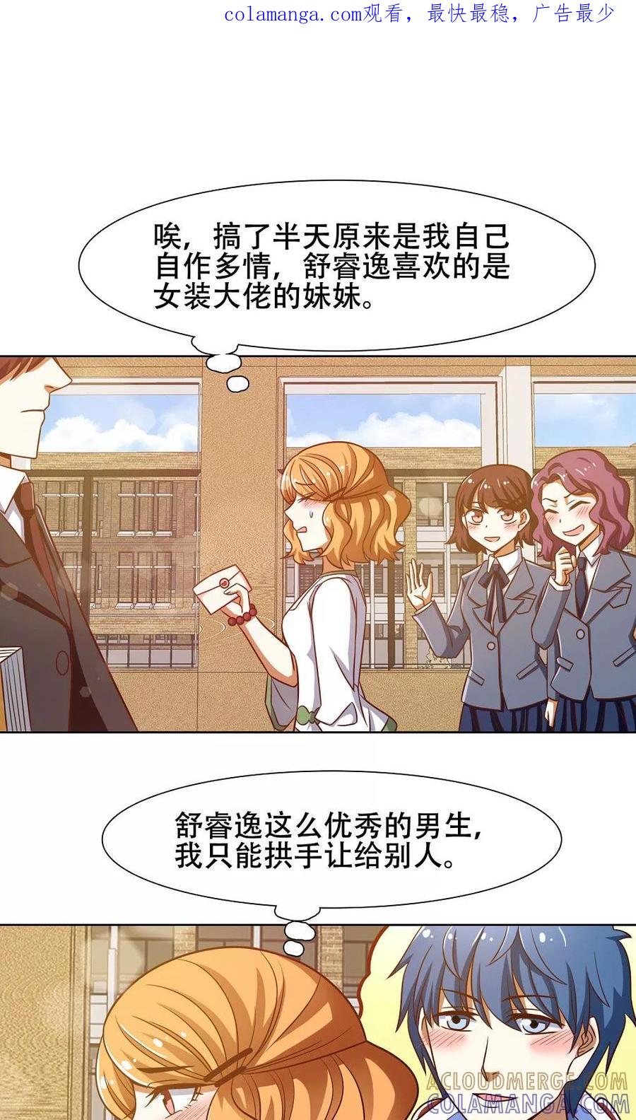 第42话-恋爱六分之一-阿里文学（第1张）