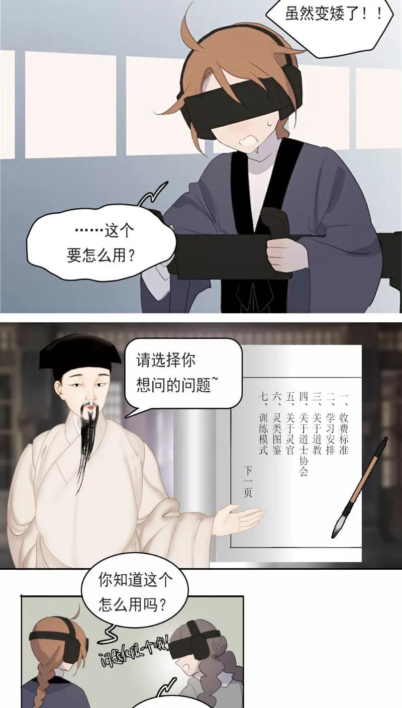 第21话上-人间志异录-LOADING&白菜鲜肉丸,凤凰动漫（第2张）