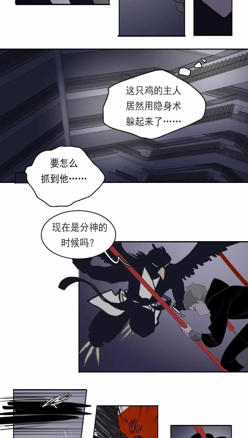 第21话上-人间志异录-LOADING&白菜鲜肉丸,凤凰动漫（第10张）