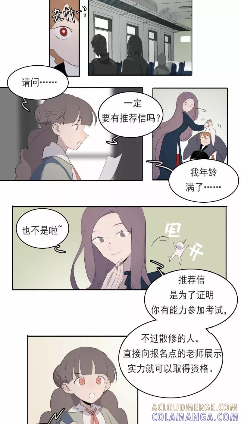 第21话上-人间志异录-LOADING&白菜鲜肉丸,凤凰动漫（第5张）