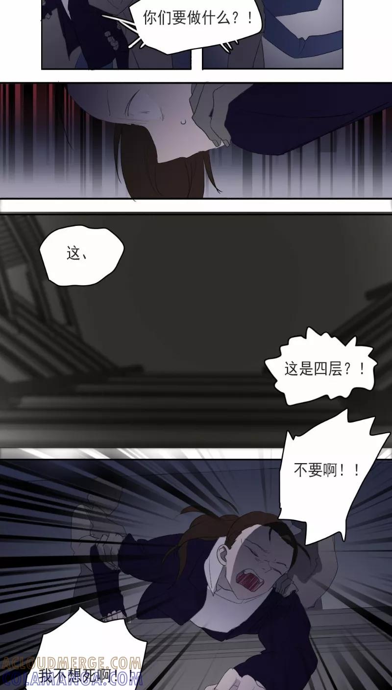 第21话上-人间志异录-LOADING&白菜鲜肉丸,凤凰动漫（第13张）