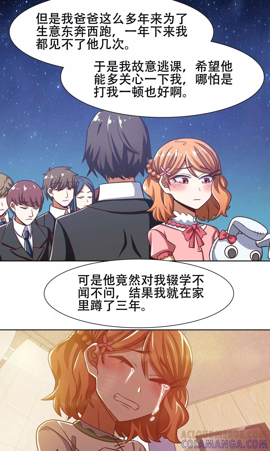 第43话-恋爱六分之一-阿里文学（第13张）