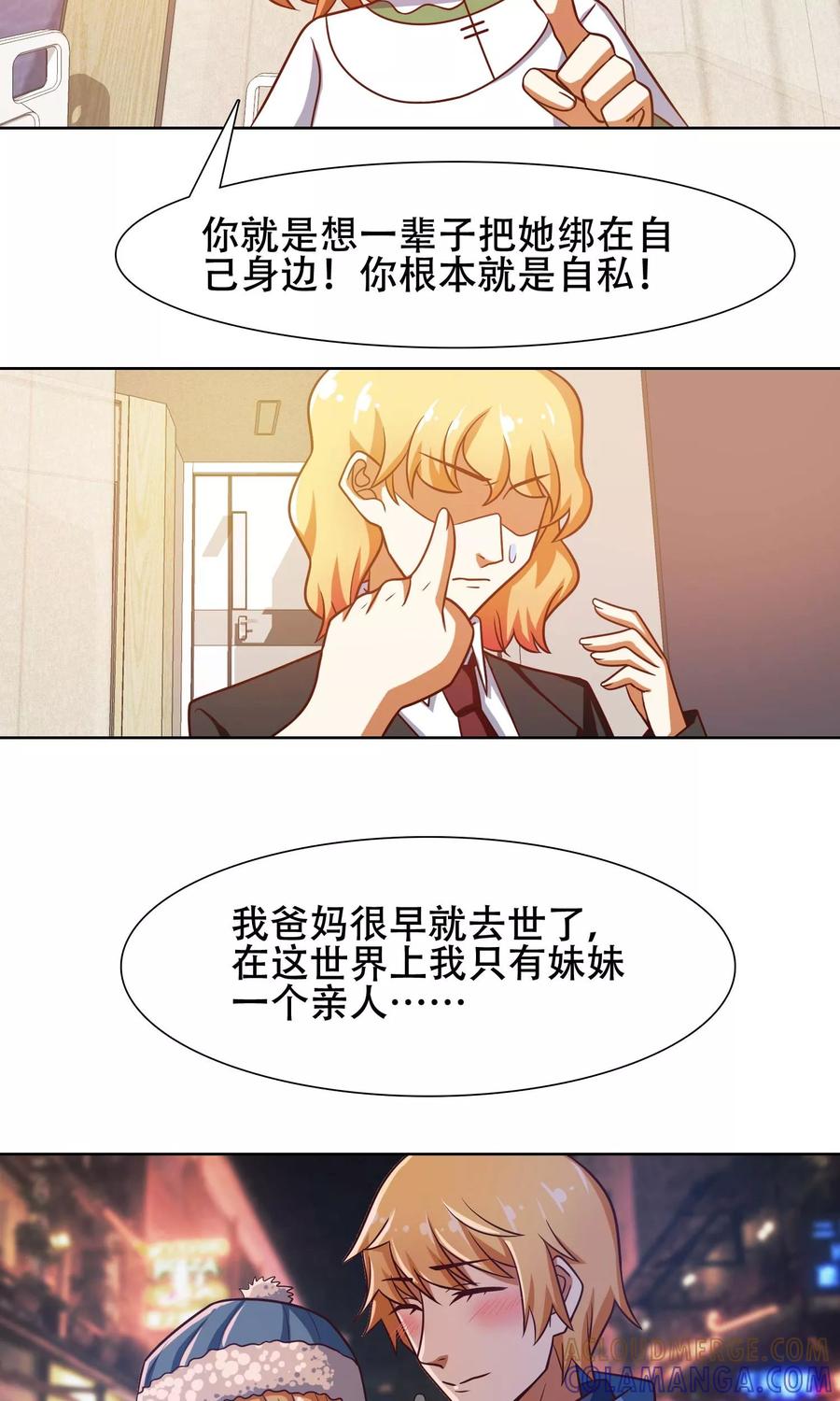 第43话-恋爱六分之一-阿里文学（第9张）