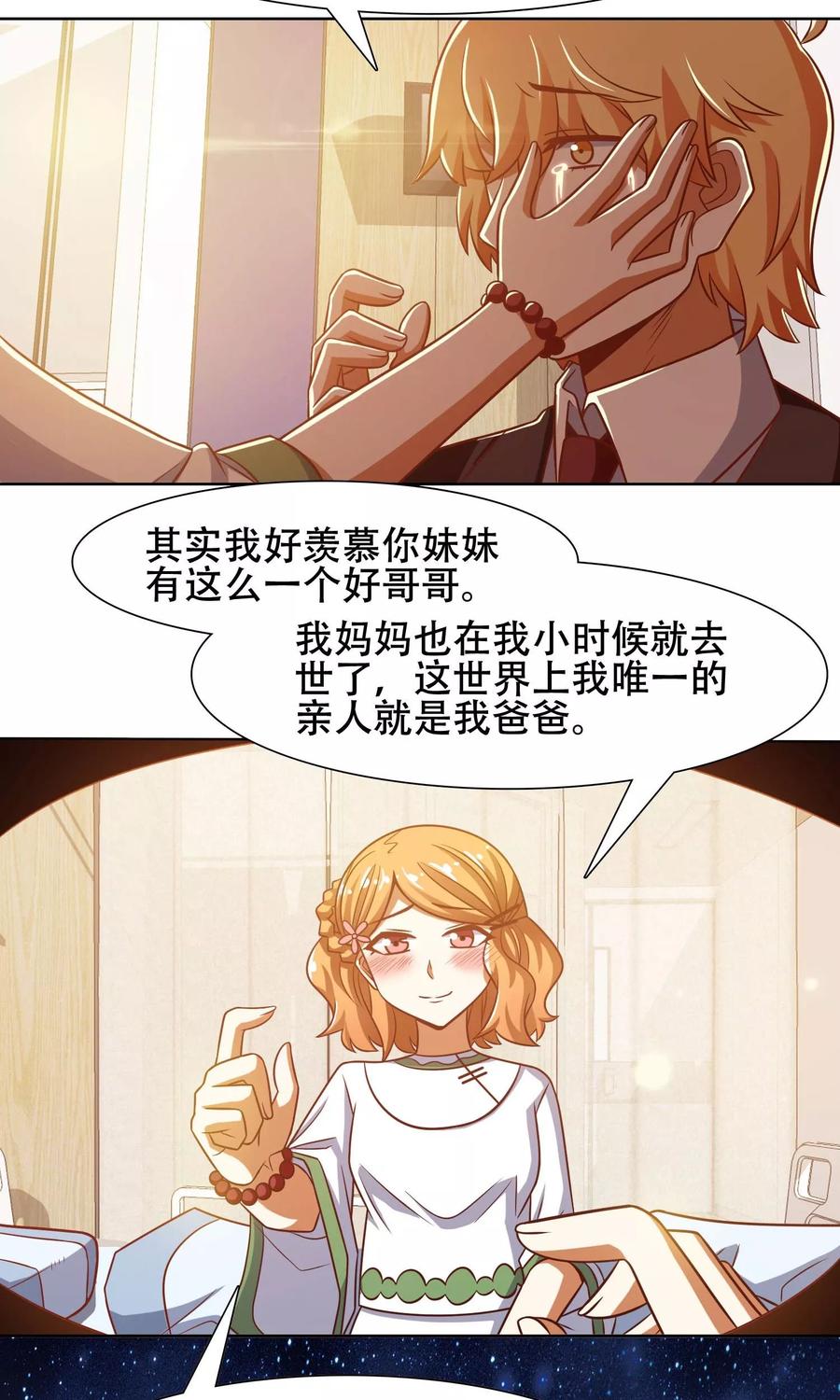 第43话-恋爱六分之一-阿里文学（第12张）