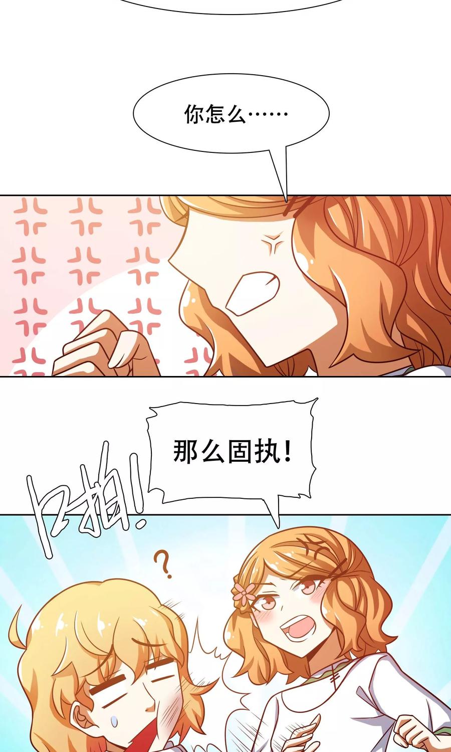第43话-恋爱六分之一-阿里文学（第6张）