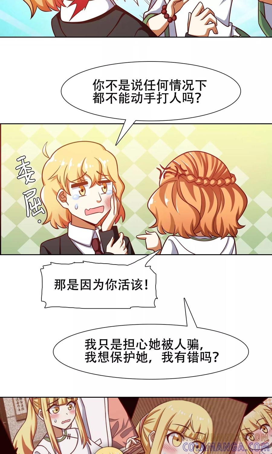 第43话-恋爱六分之一-阿里文学（第7张）