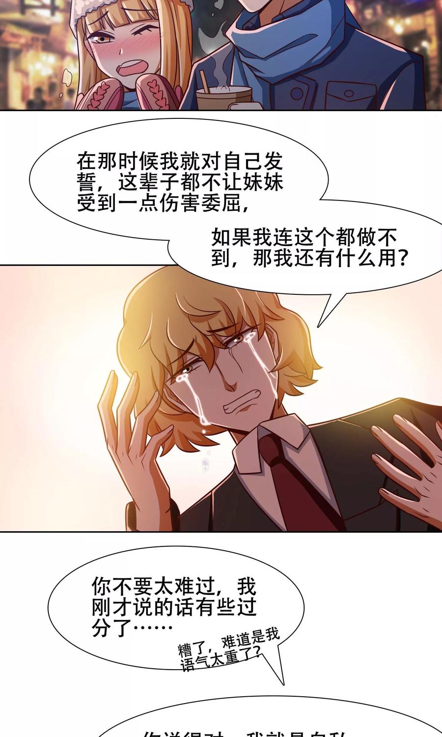 第43话-恋爱六分之一-阿里文学（第10张）
