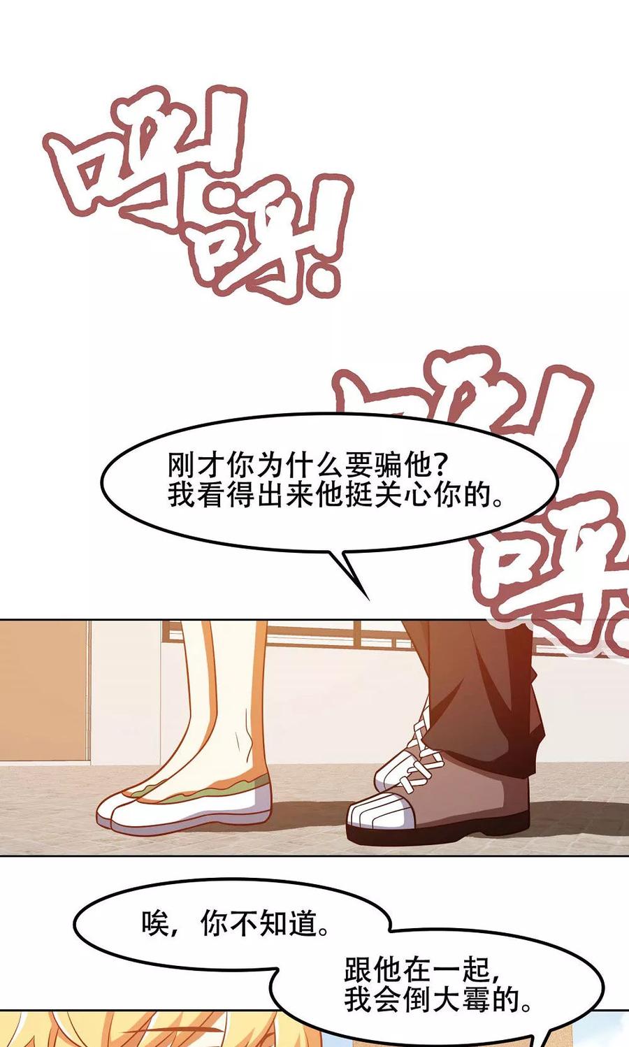 第44话-恋爱六分之一-阿里文学（第8张）