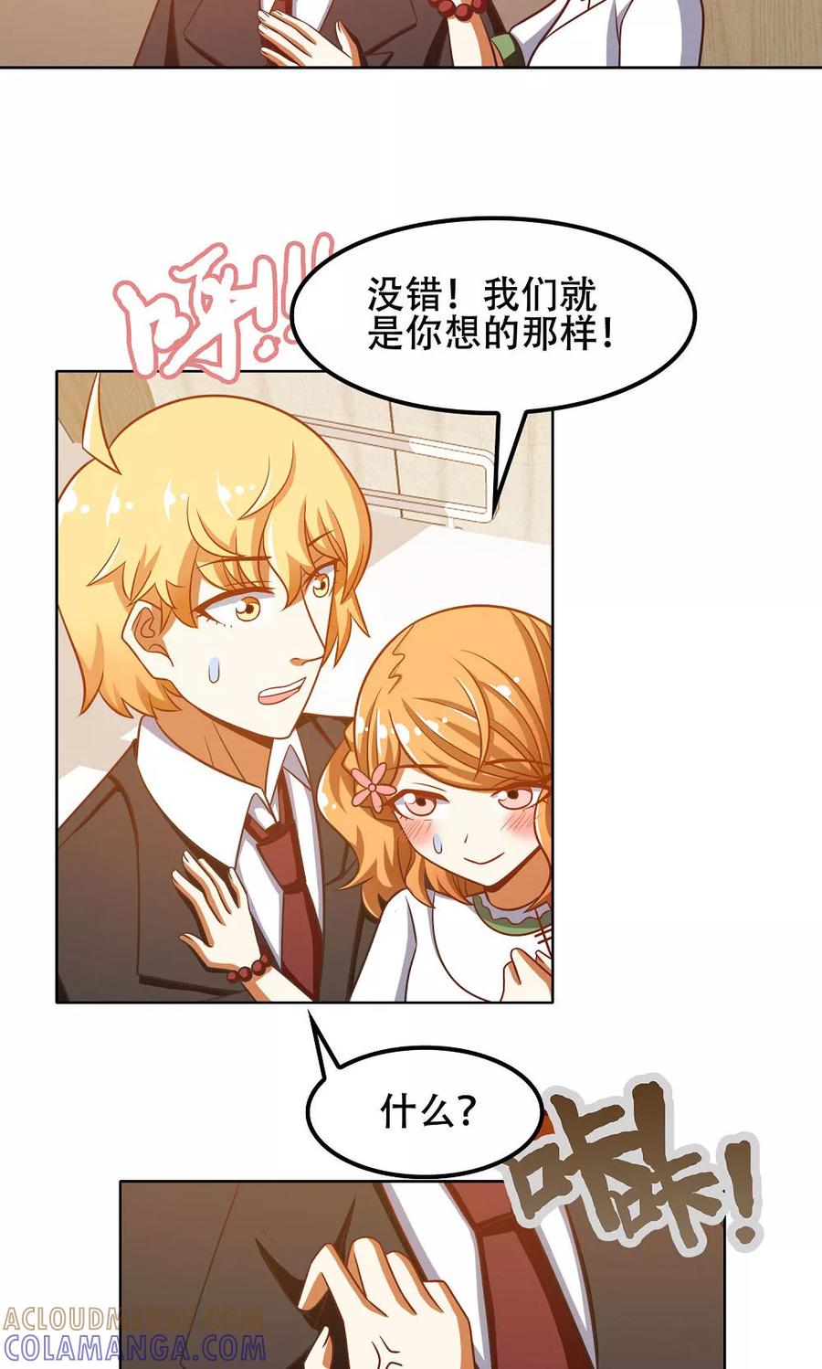 第44话-恋爱六分之一-阿里文学（第3张）
