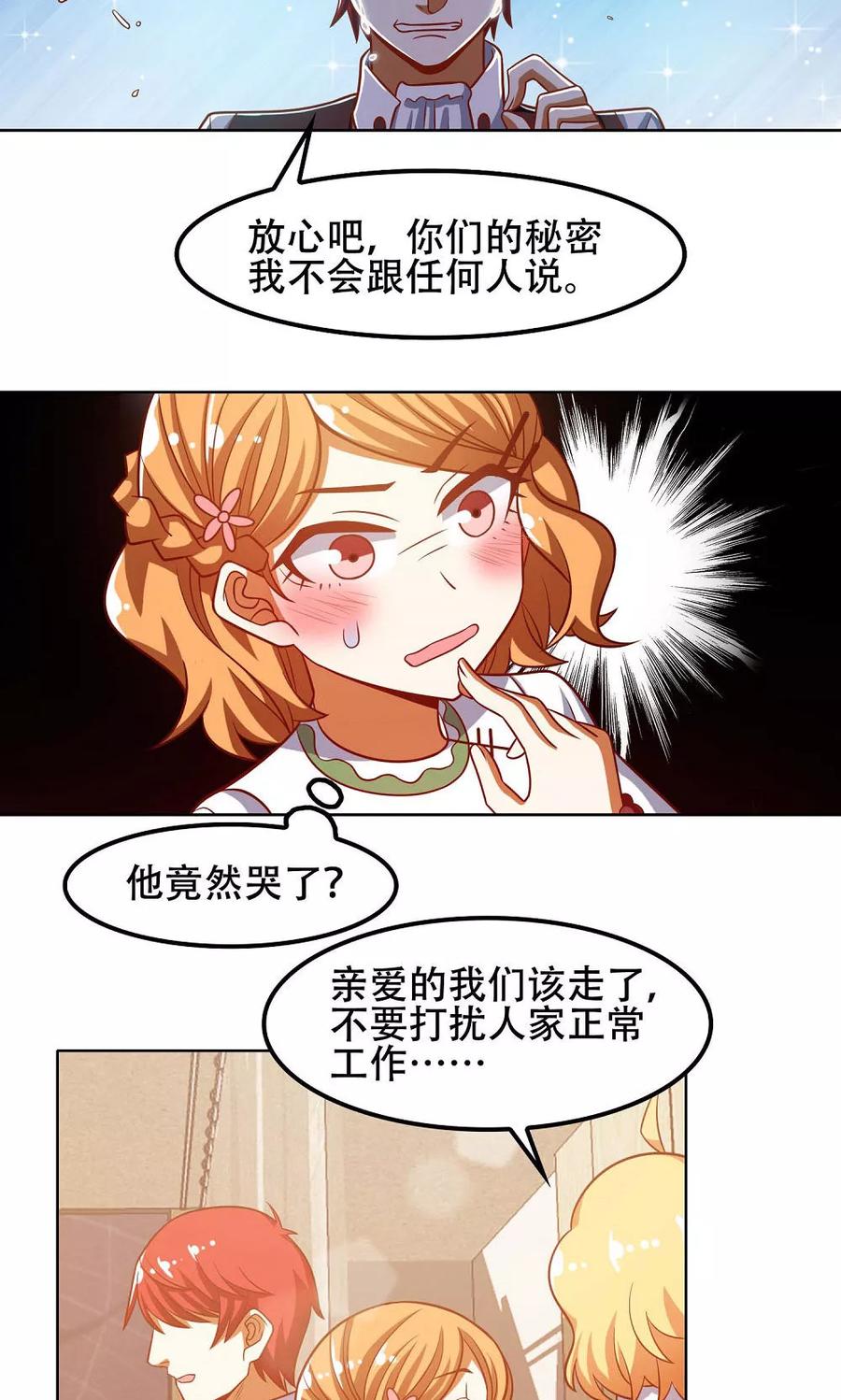 第44话-恋爱六分之一-阿里文学（第6张）