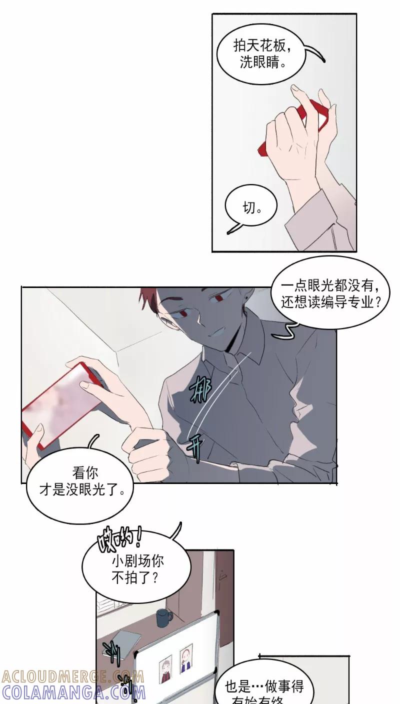 第21.5小剧场-人间志异录-LOADING&白菜鲜肉丸,凤凰动漫（第4张）