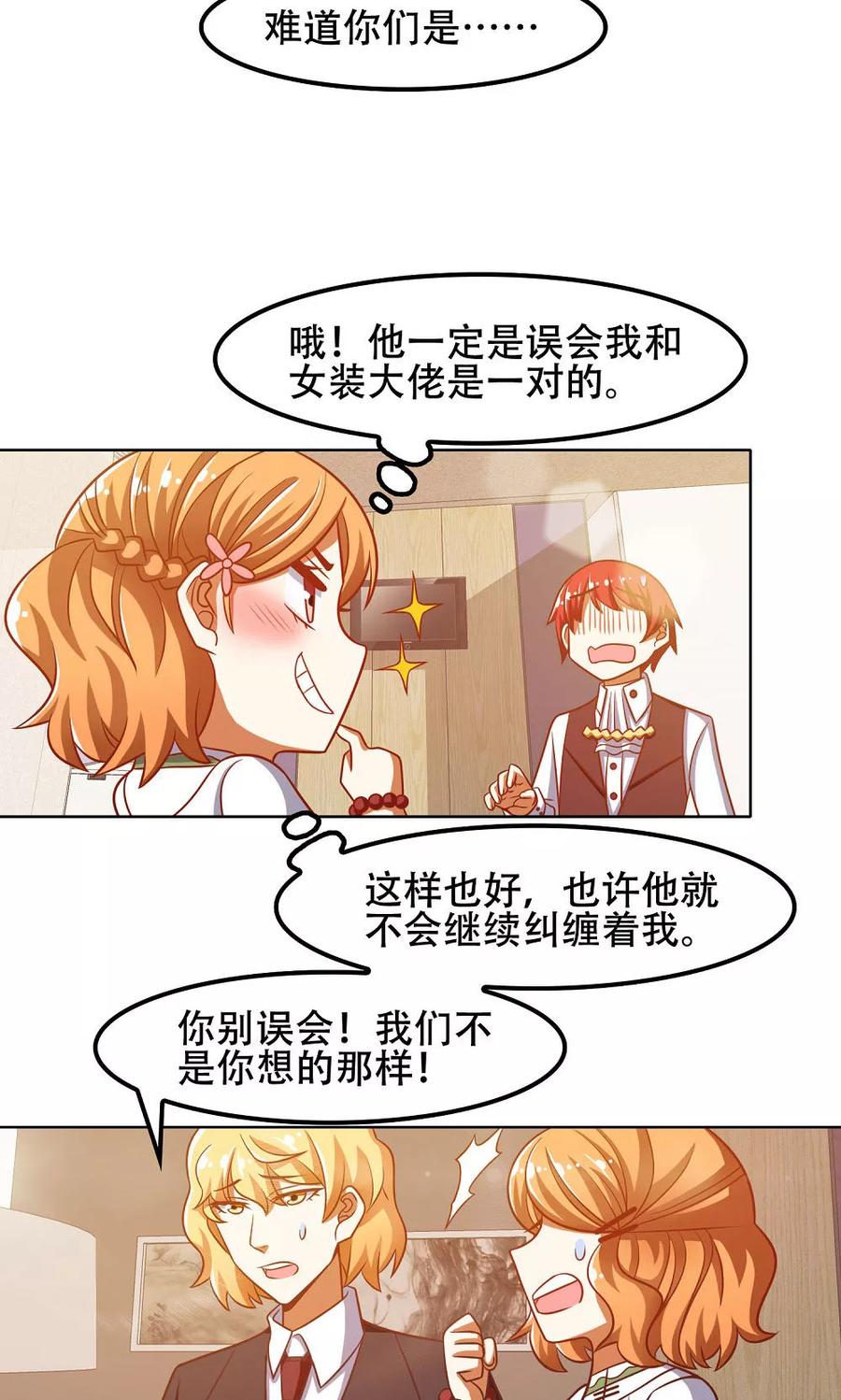第44话-恋爱六分之一-阿里文学（第2张）