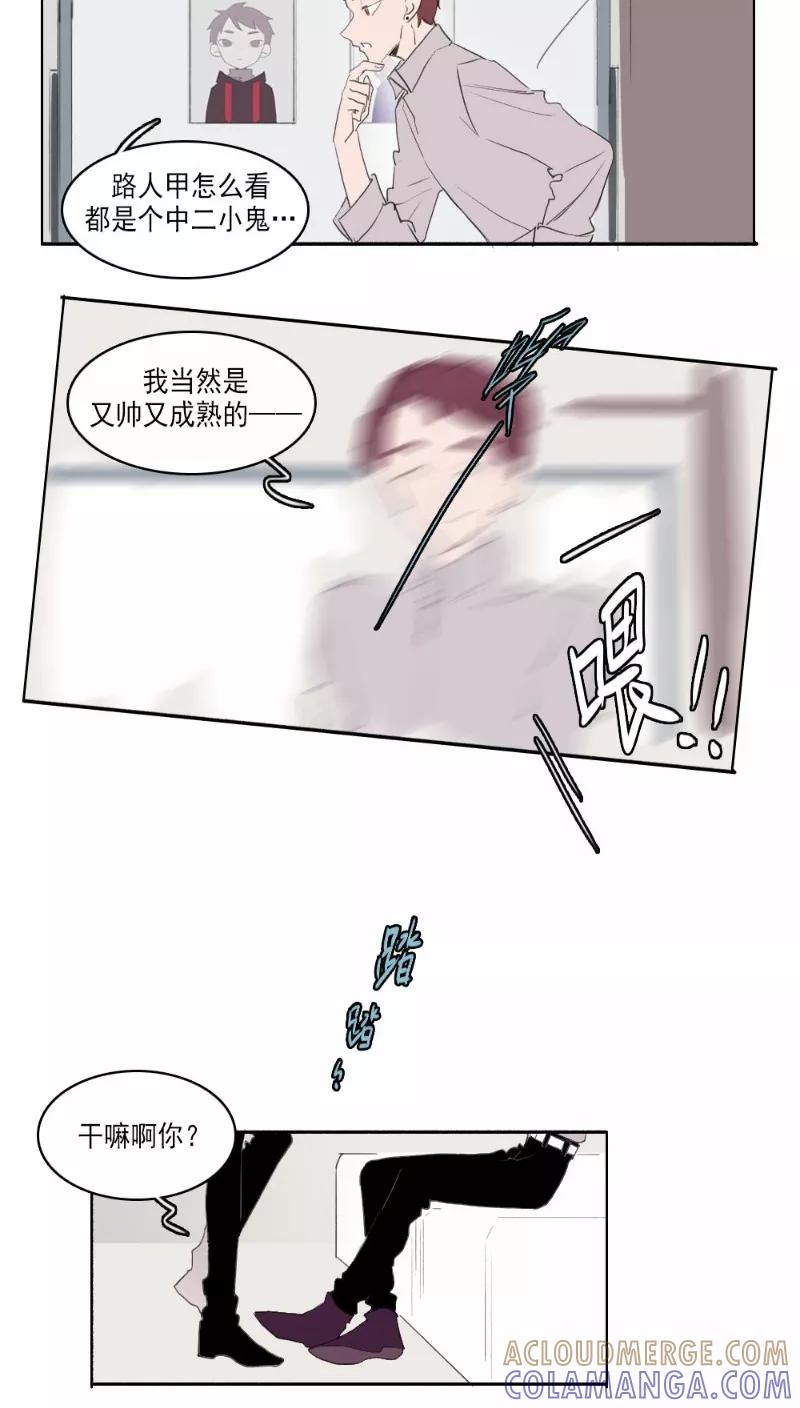 第21.5小剧场-人间志异录-LOADING&白菜鲜肉丸,凤凰动漫（第3张）