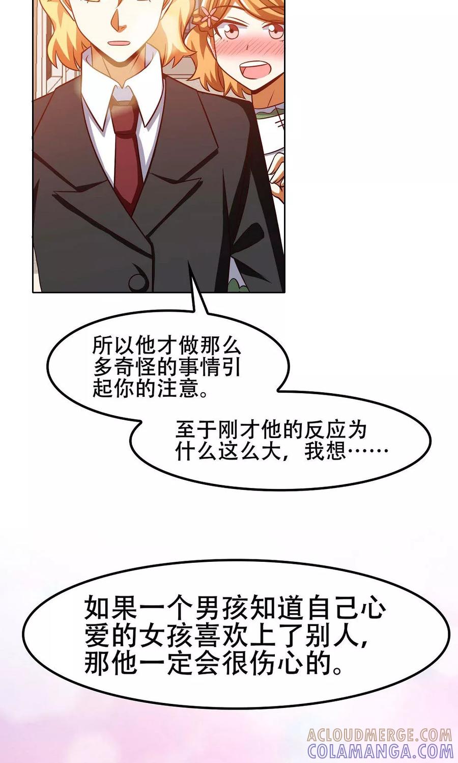 第44话-恋爱六分之一-阿里文学（第11张）