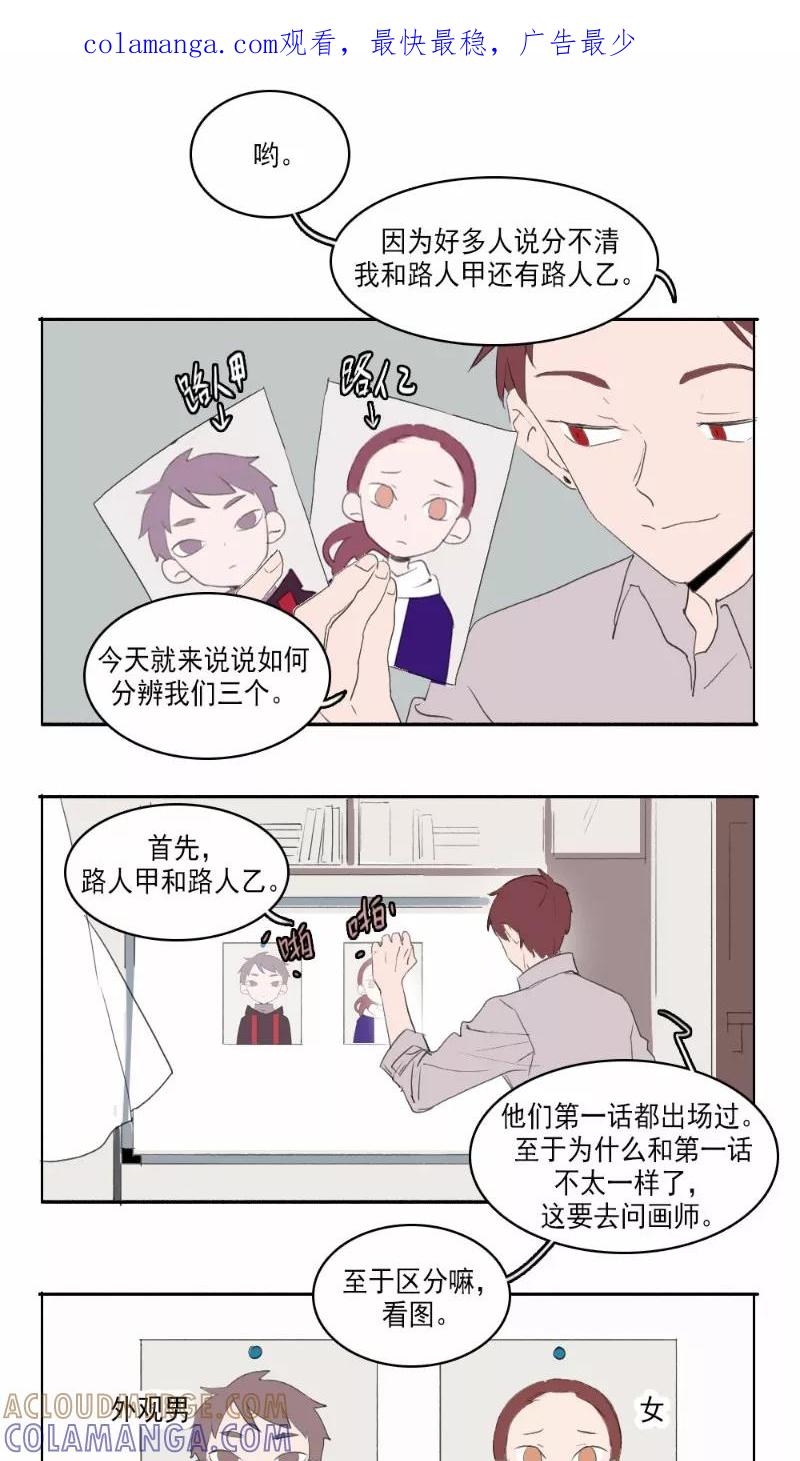 第21.5小剧场-人间志异录-LOADING&白菜鲜肉丸,凤凰动漫（第1张）