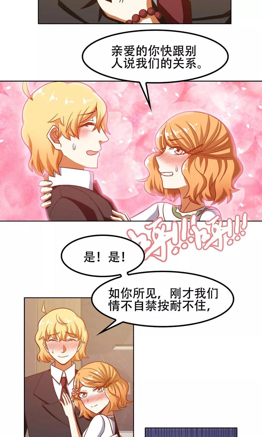 第44话-恋爱六分之一-阿里文学（第4张）