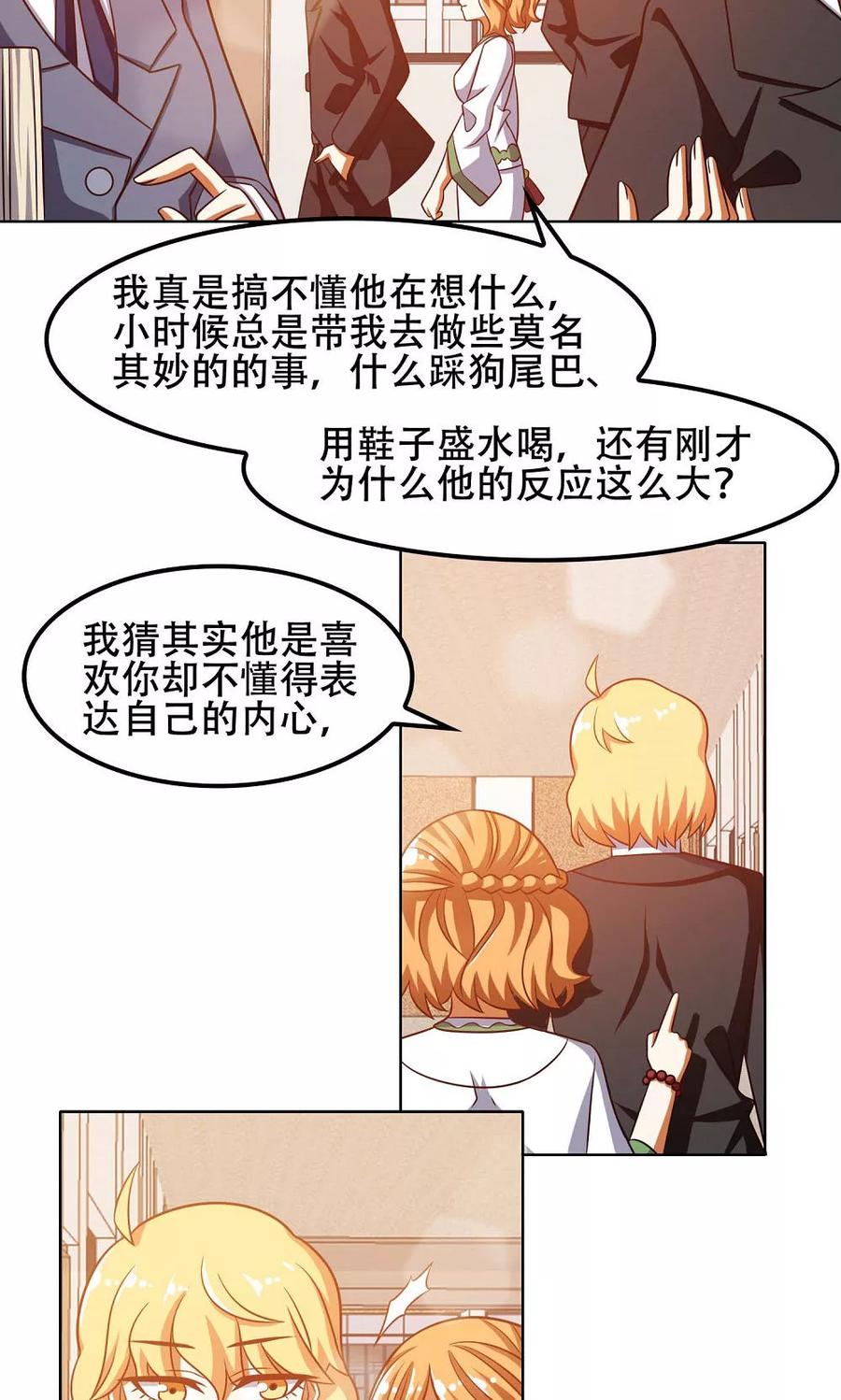 第44话-恋爱六分之一-阿里文学（第10张）