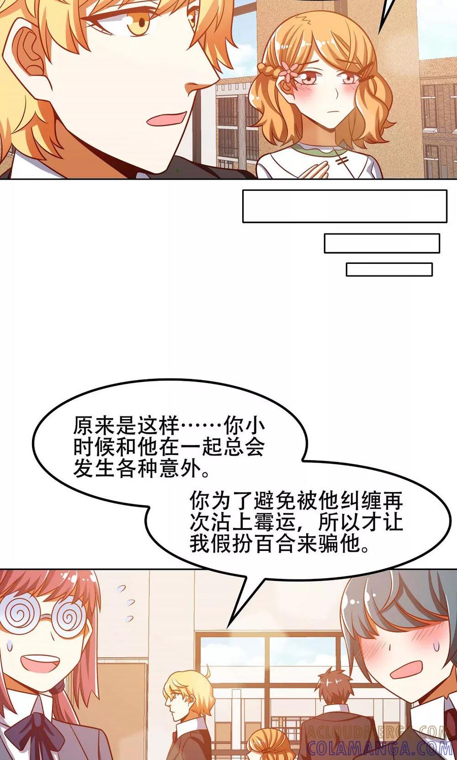 第44话-恋爱六分之一-阿里文学（第9张）