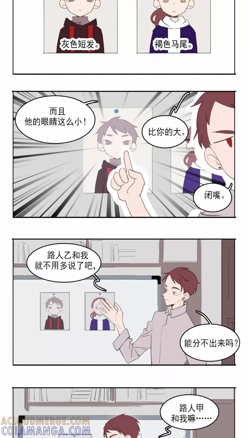 第21.5小剧场-人间志异录-LOADING&白菜鲜肉丸,凤凰动漫（第2张）