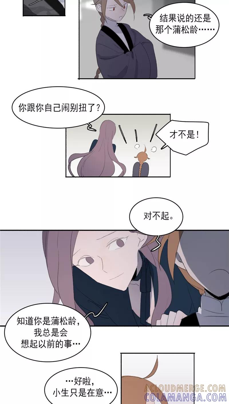 第22话上-人间志异录-LOADING&白菜鲜肉丸,凤凰动漫（第3张）