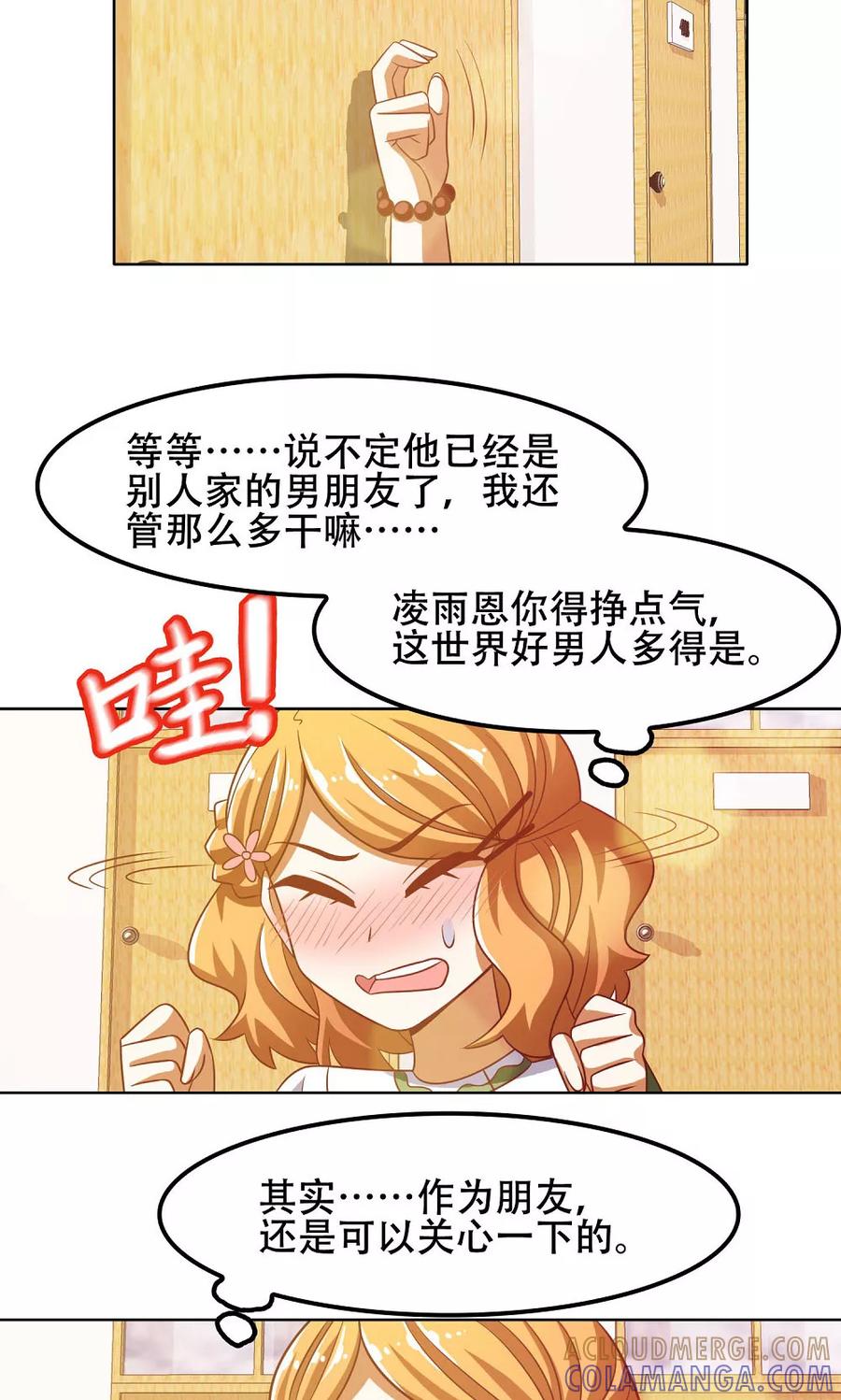 第45话-恋爱六分之一-阿里文学（第3张）