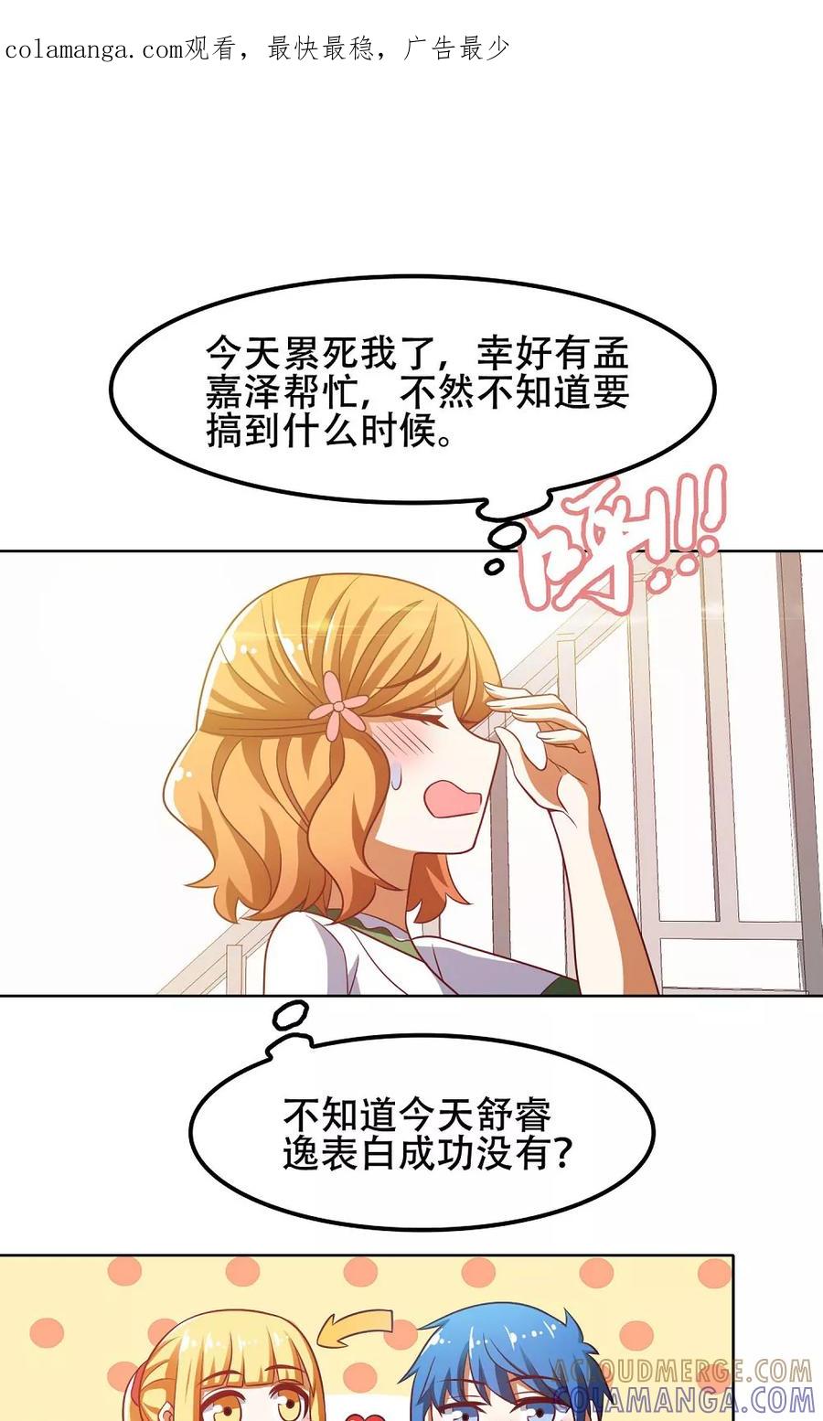 第45话-恋爱六分之一-阿里文学（第1张）