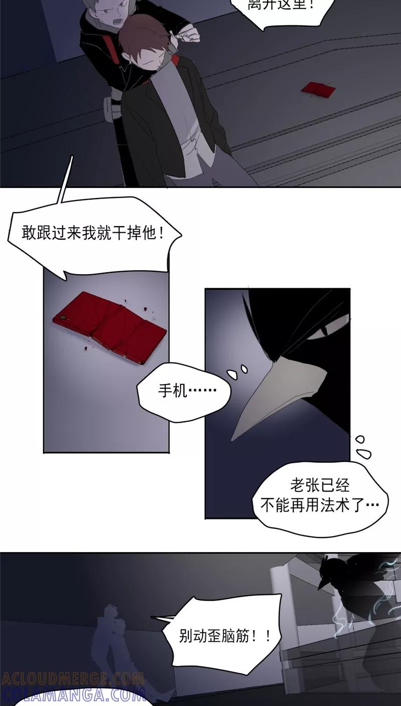 第22话上-人间志异录-LOADING&白菜鲜肉丸,凤凰动漫（第6张）