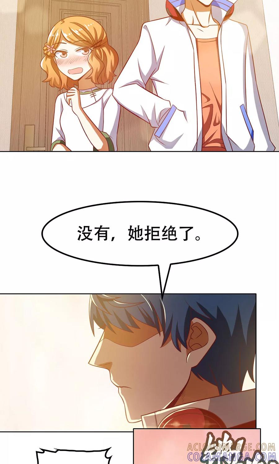 第45话-恋爱六分之一-阿里文学（第7张）