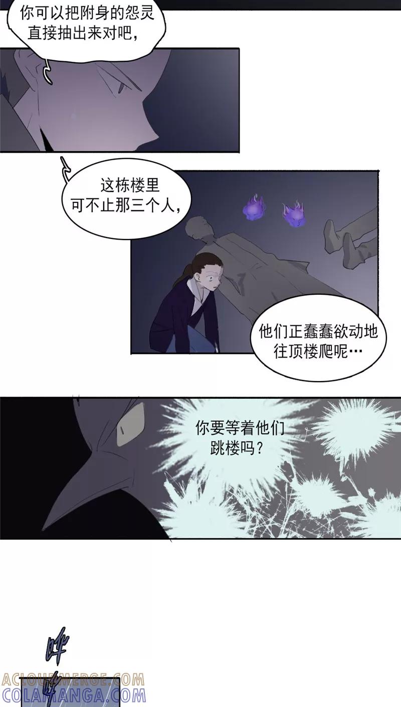 第22话上-人间志异录-LOADING&白菜鲜肉丸,凤凰动漫（第7张）