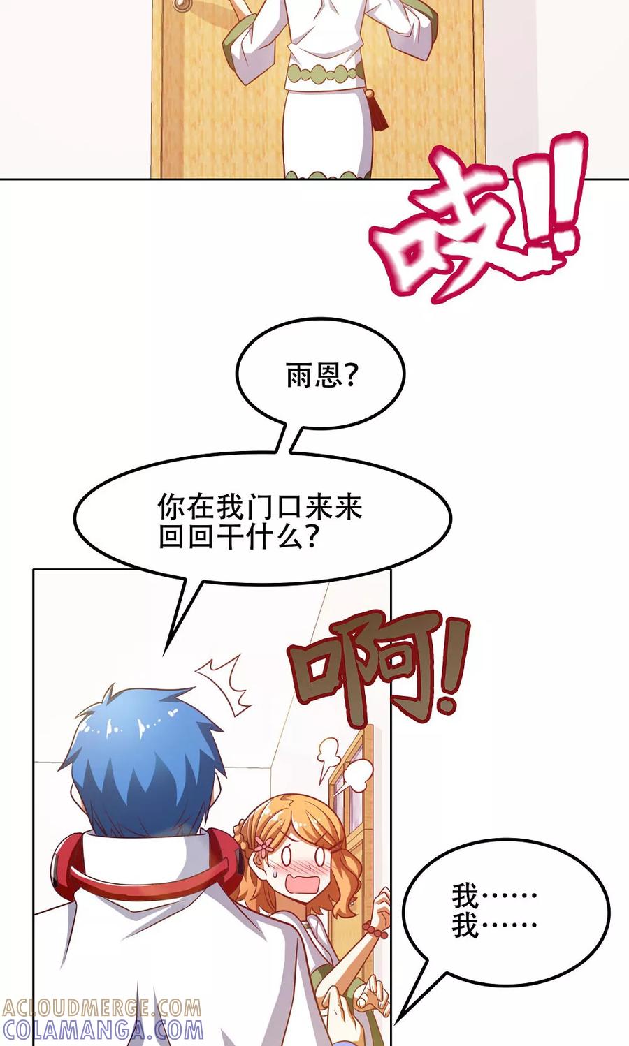 第45话-恋爱六分之一-阿里文学（第5张）