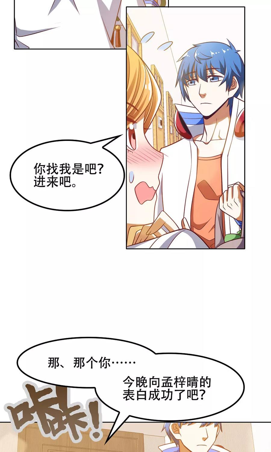 第45话-恋爱六分之一-阿里文学（第6张）