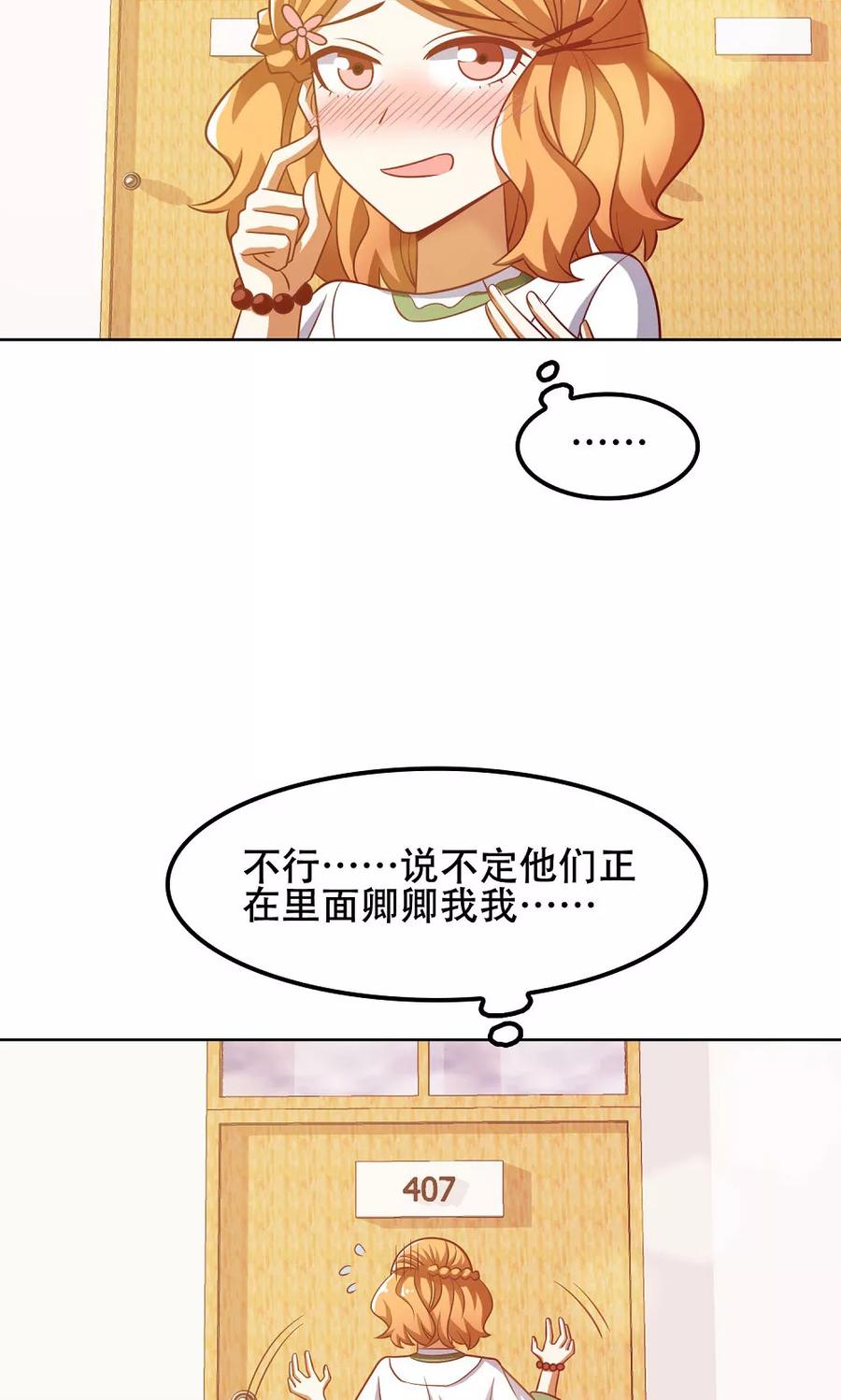 第45话-恋爱六分之一-阿里文学（第4张）