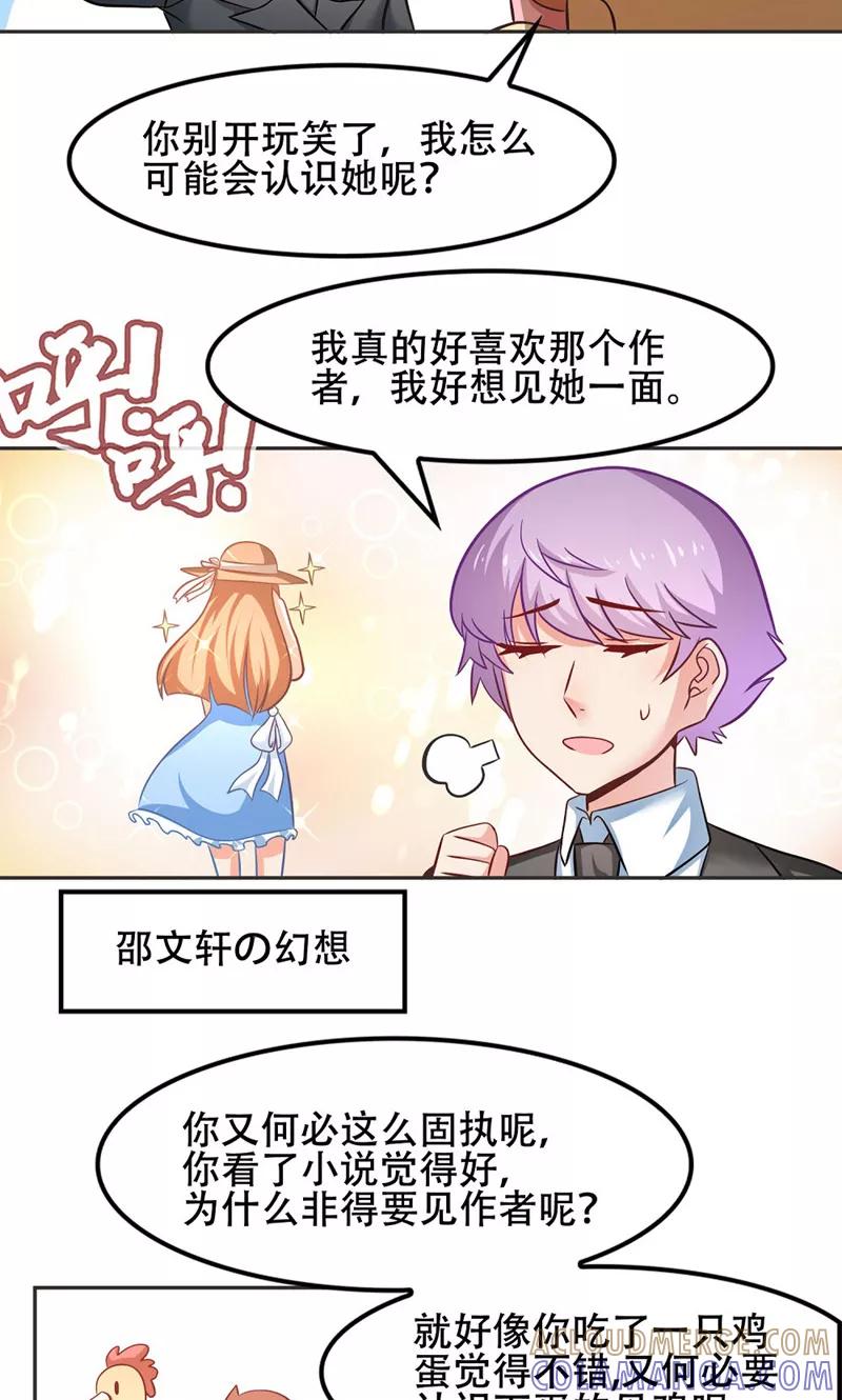 第46话-恋爱六分之一-阿里文学（第3张）