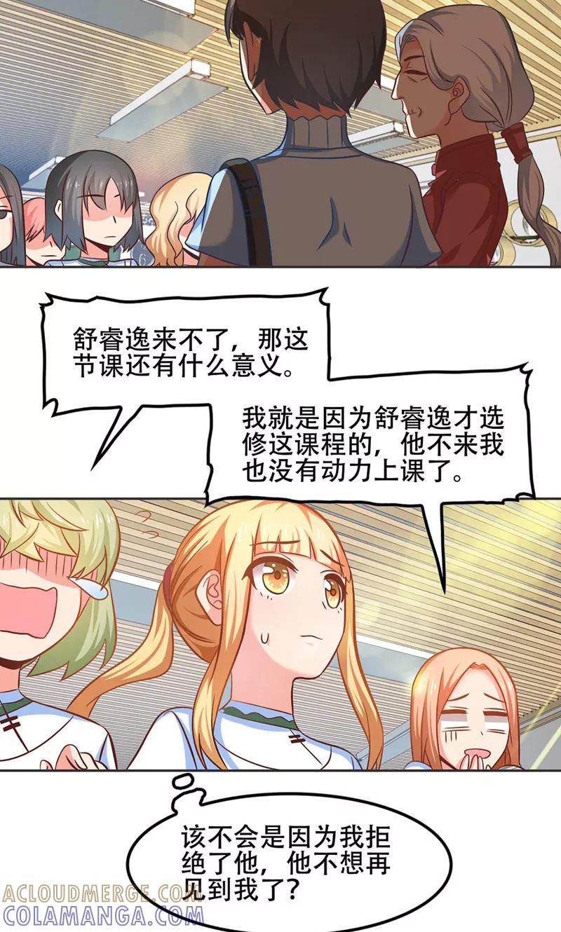 第46话-恋爱六分之一-阿里文学（第9张）