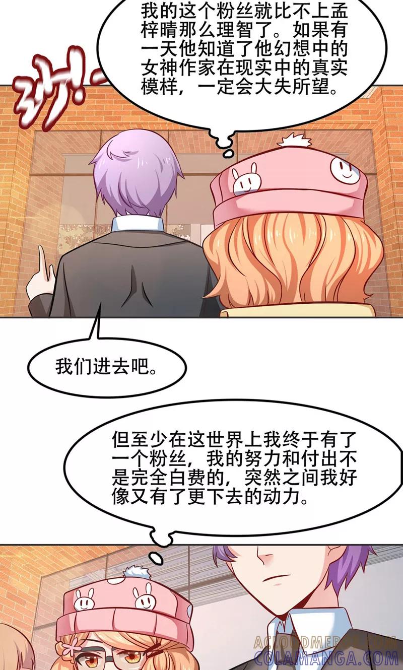 第46话-恋爱六分之一-阿里文学（第5张）