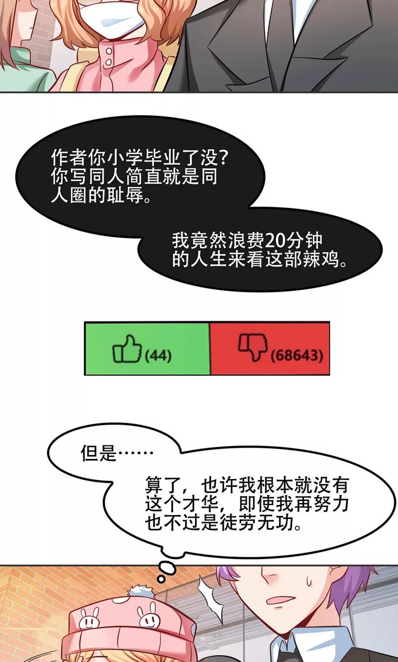 第46话-恋爱六分之一-阿里文学（第6张）