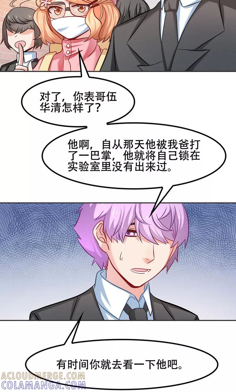 第46话-恋爱六分之一-阿里文学（第7张）