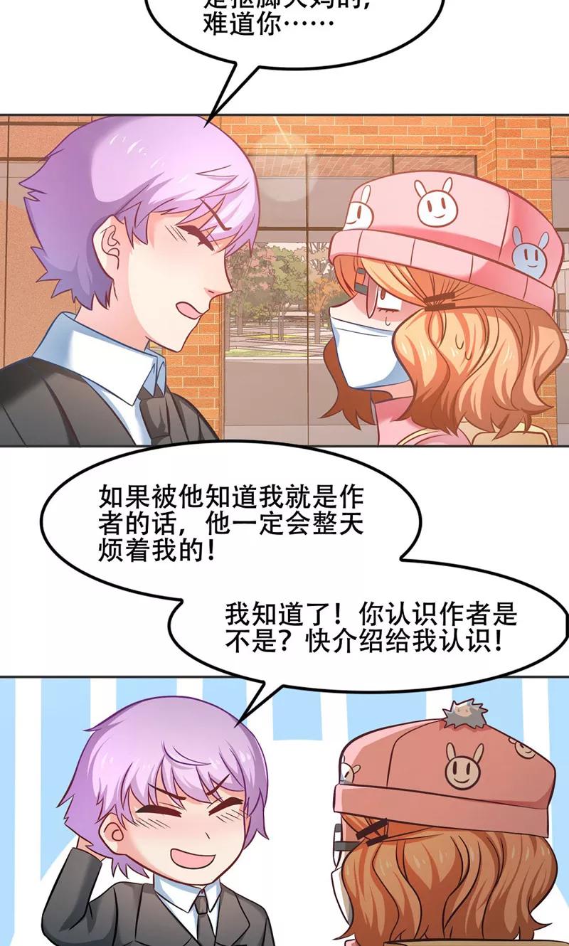 第46话-恋爱六分之一-阿里文学（第2张）