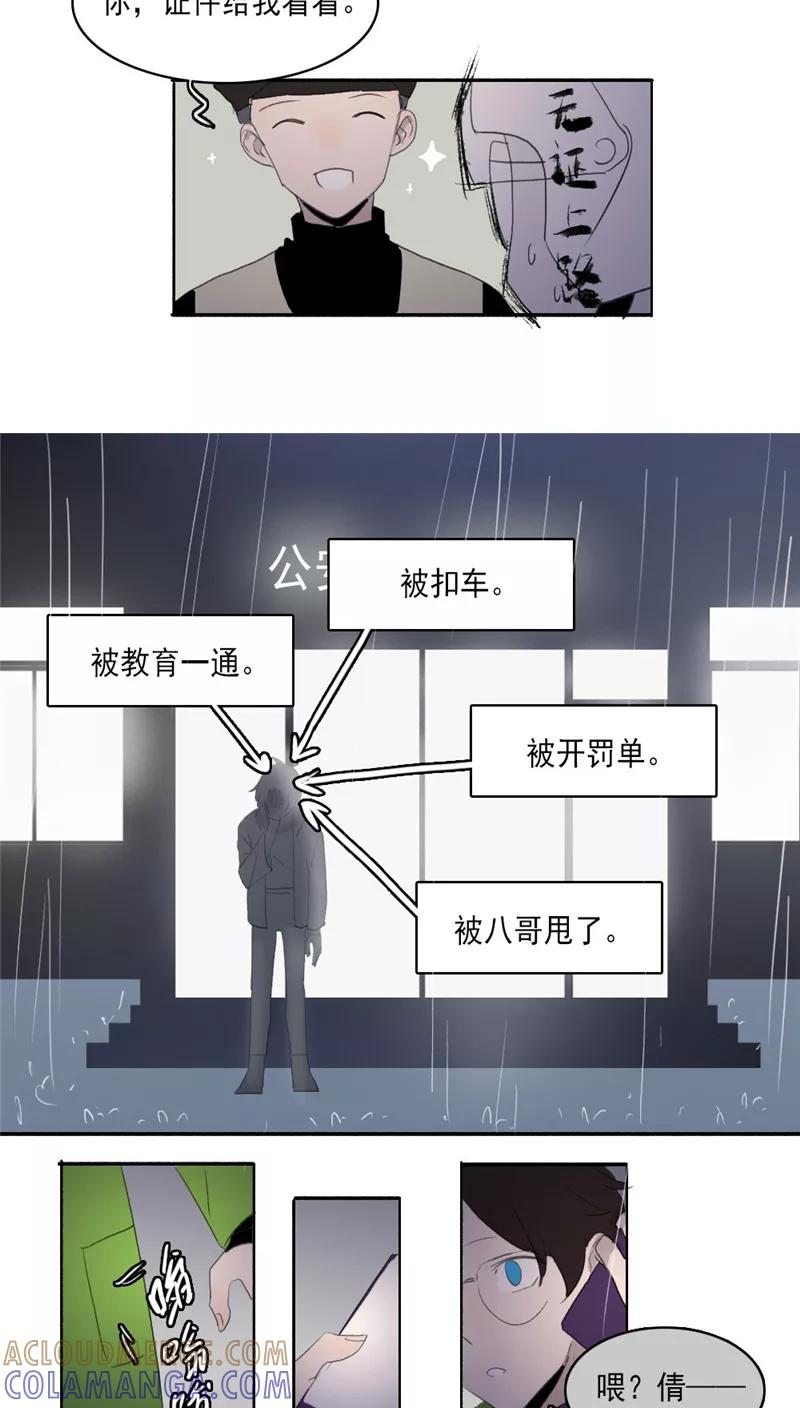 第23话上-人间志异录-LOADING&白菜鲜肉丸,凤凰动漫（第8张）