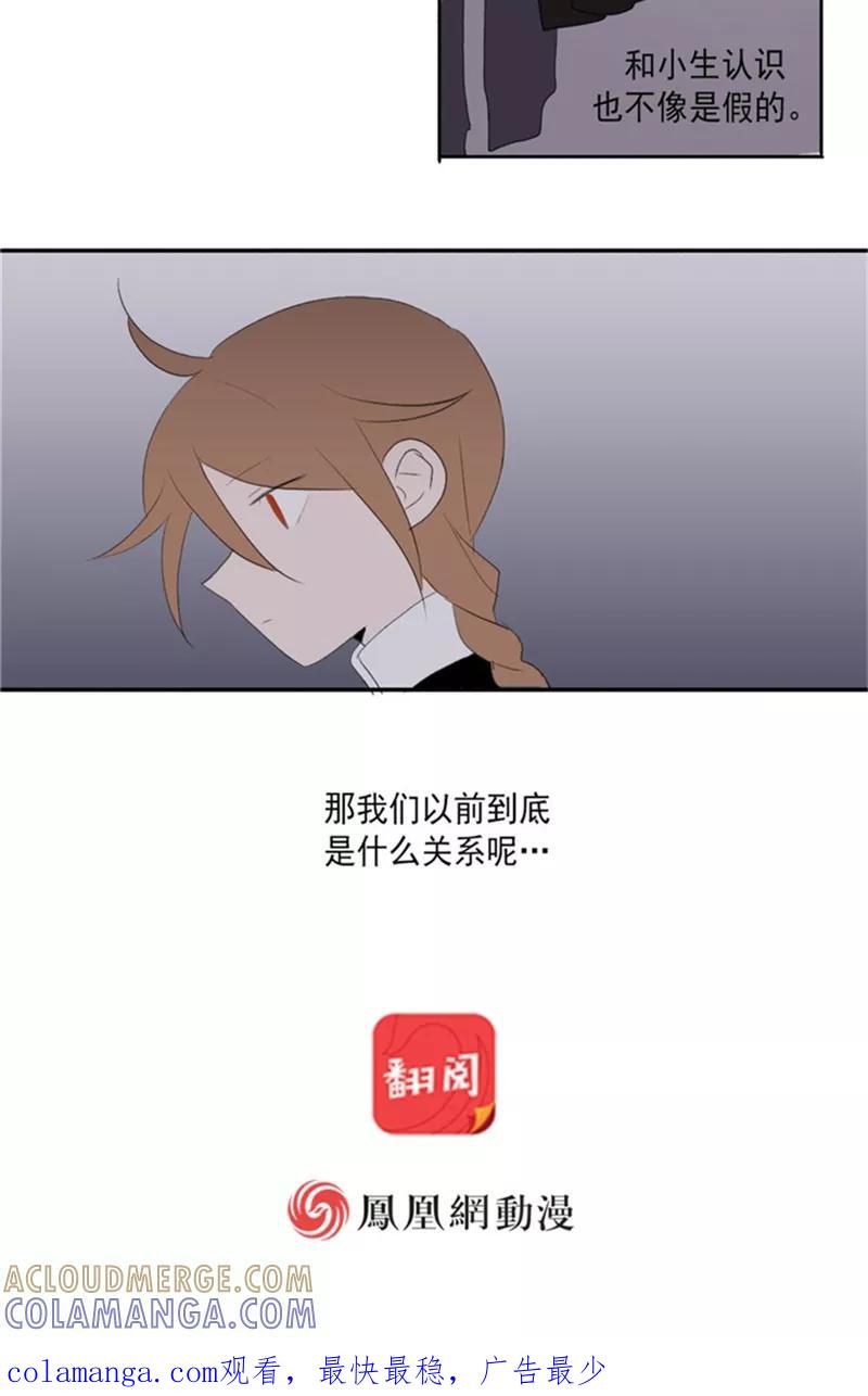 第23话上-人间志异录-LOADING&白菜鲜肉丸,凤凰动漫（第14张）