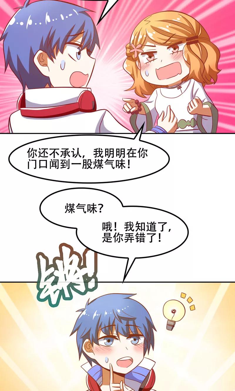 第47话-恋爱六分之一-阿里文学（第4张）