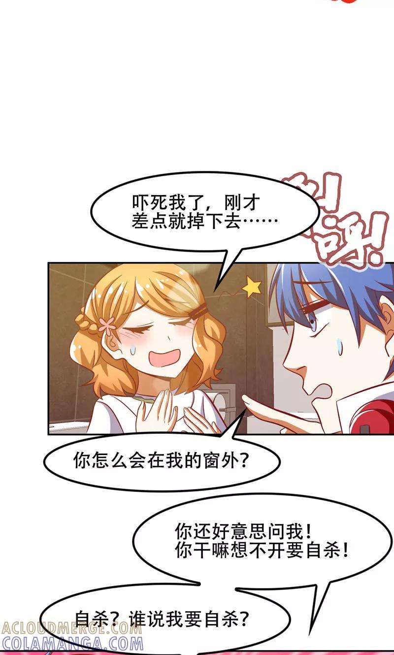 第47话-恋爱六分之一-阿里文学（第3张）
