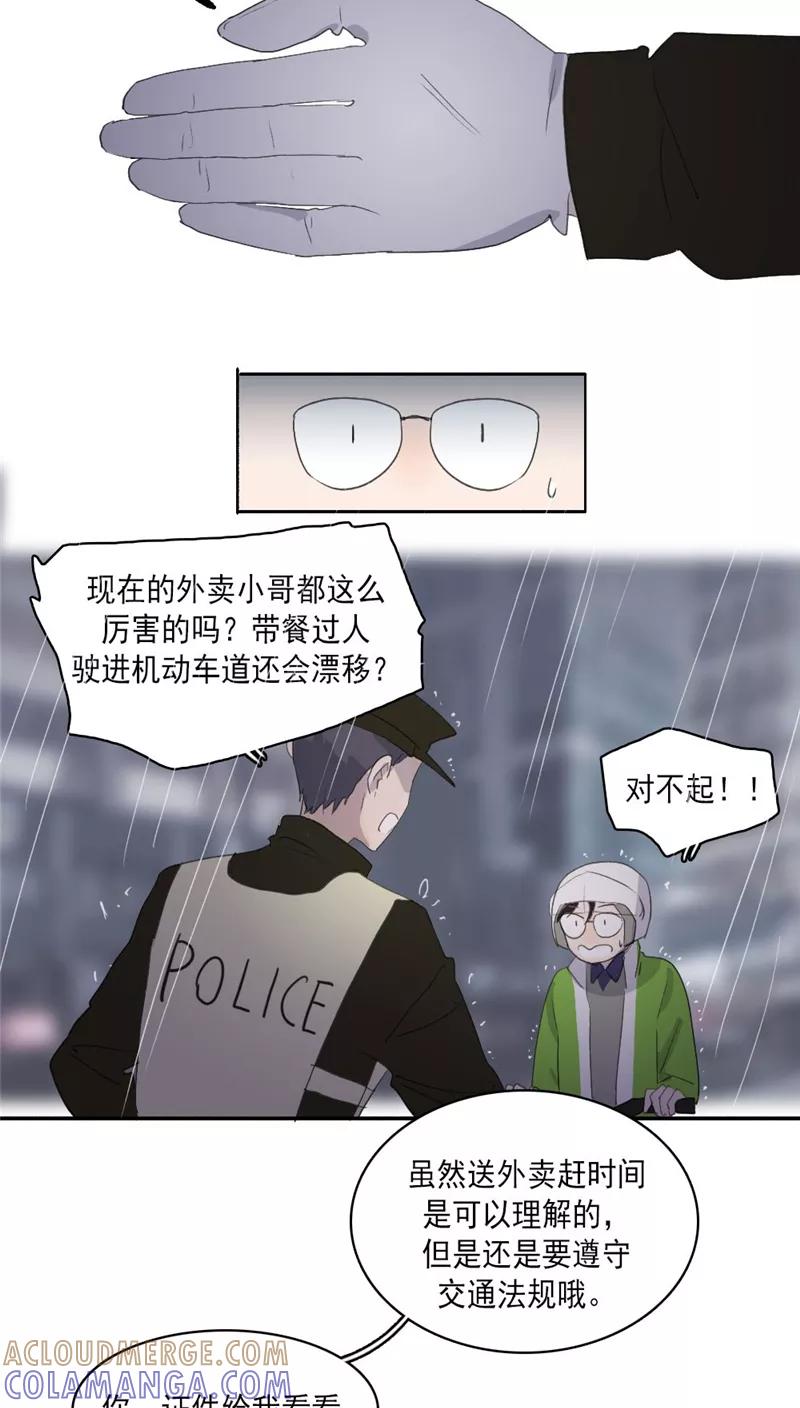 第23话上-人间志异录-LOADING&白菜鲜肉丸,凤凰动漫（第7张）