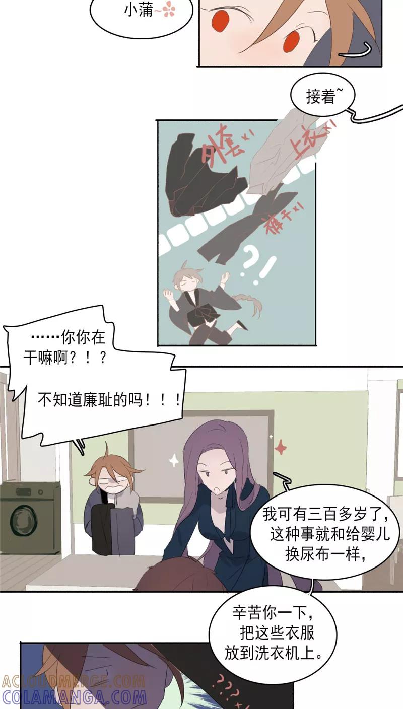 第23话上-人间志异录-LOADING&白菜鲜肉丸,凤凰动漫（第12张）