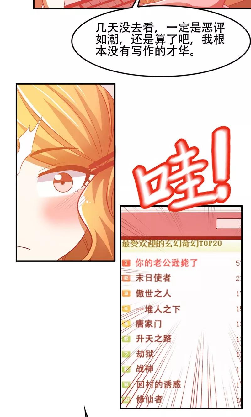 第48话-恋爱六分之一-阿里文学（第6张）