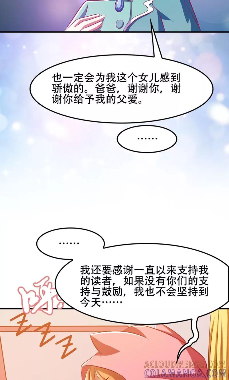 第48话-恋爱六分之一-阿里文学（第11张）