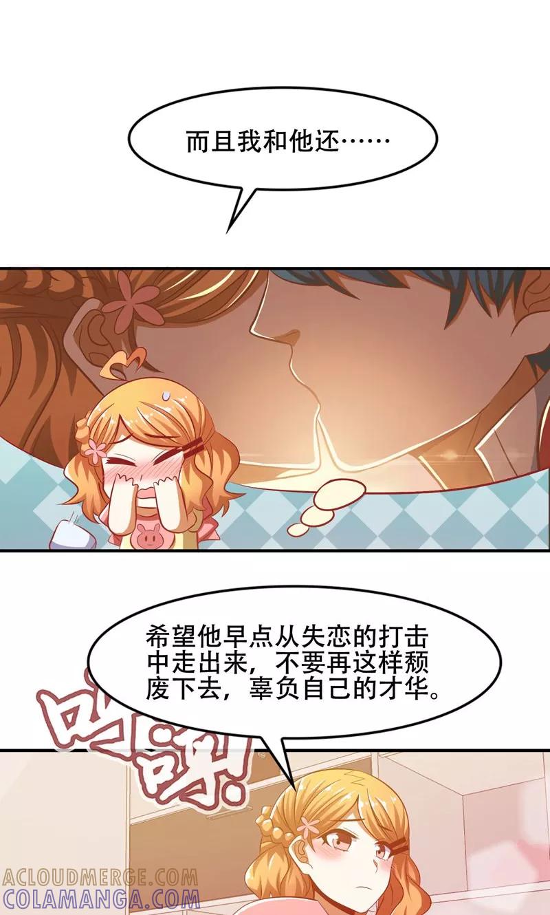 第48话-恋爱六分之一-阿里文学（第3张）