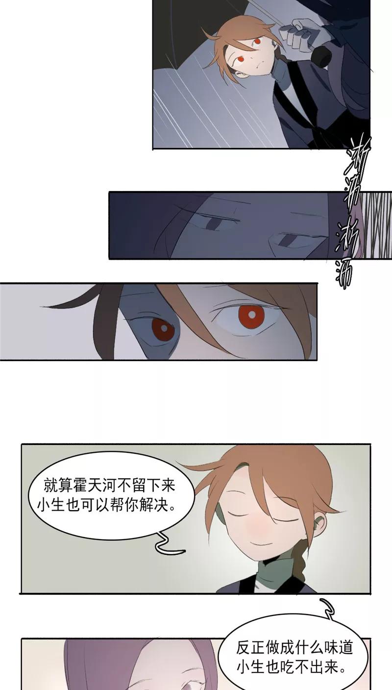 第23话下-人间志异录-LOADING&白菜鲜肉丸,凤凰动漫（第10张）