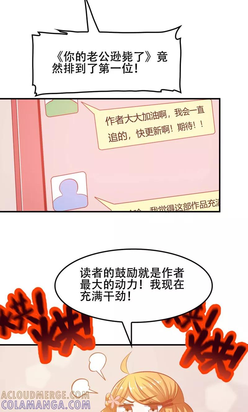 第48话-恋爱六分之一-阿里文学（第7张）