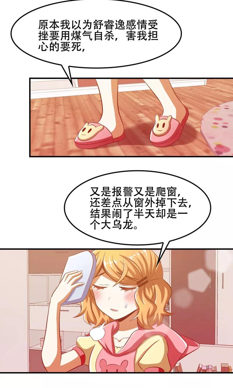 第48话-恋爱六分之一-阿里文学（第2张）